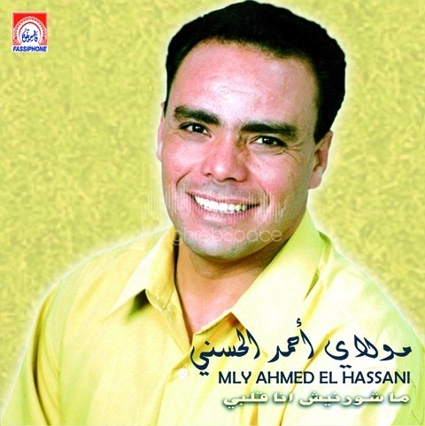 moulay ahmed el hassani 2008
